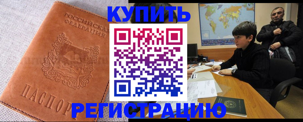 временная регистрация недорого в Калуге