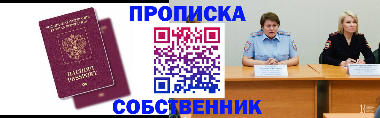 временная регистрация купить в Калуге