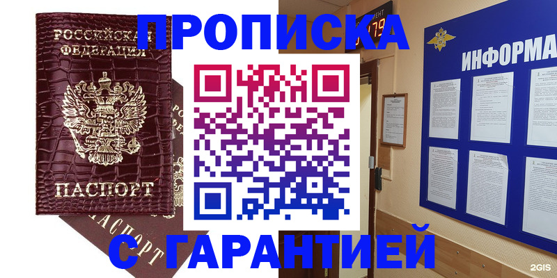 прописка для школы в Калуге