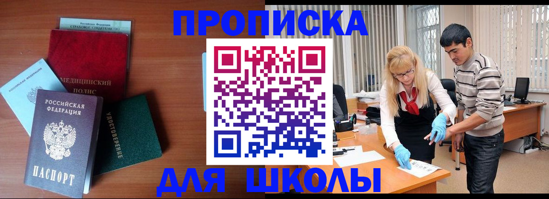 купить прописку в Калуге